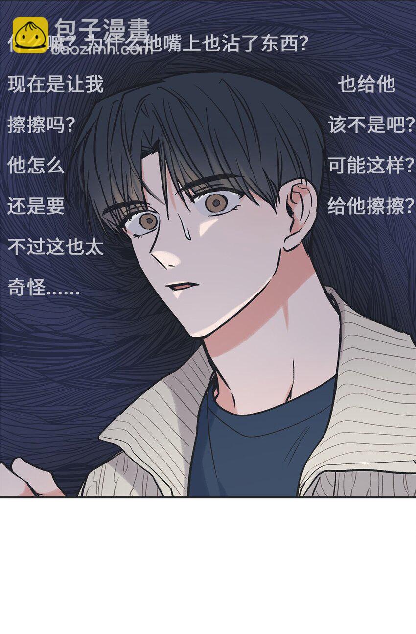 《星际之界》70 一起吃饭 第32页