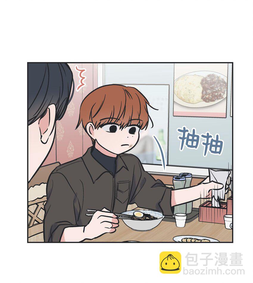 《星际之界》70 一起吃饭 第33页