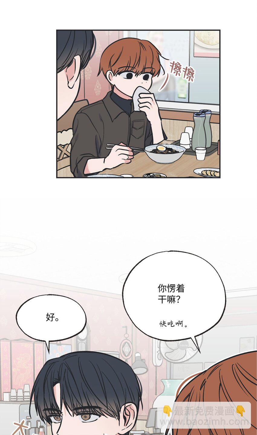 《星际之界》70 一起吃饭 第34页