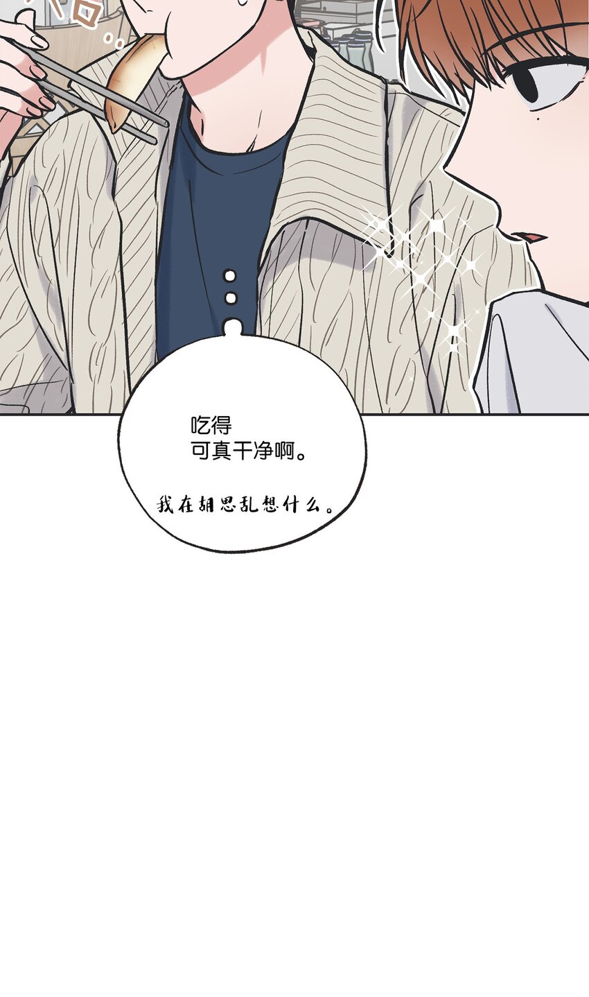 《星际之界》70 一起吃饭 第35页