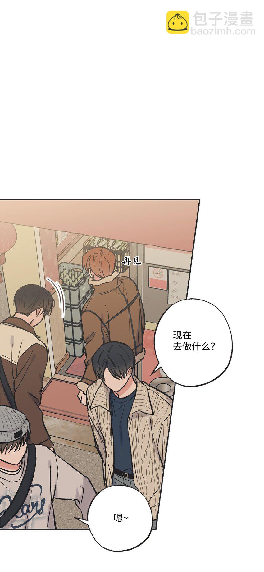 《星际之界》70 一起吃饭 第36页