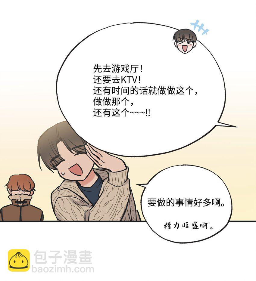 《星际之界》70 一起吃饭 第37页