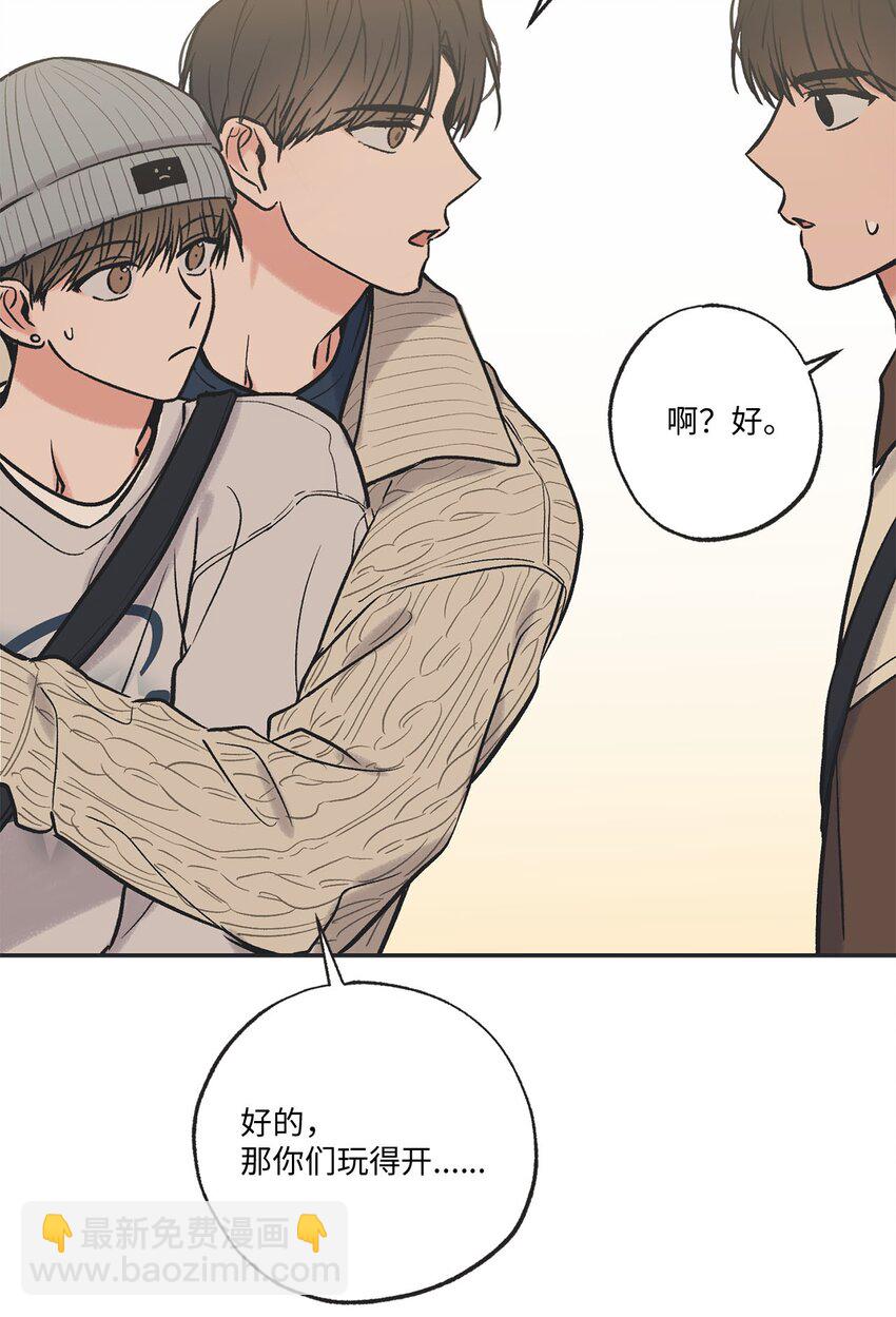 《星际之界》70 一起吃饭 第39页