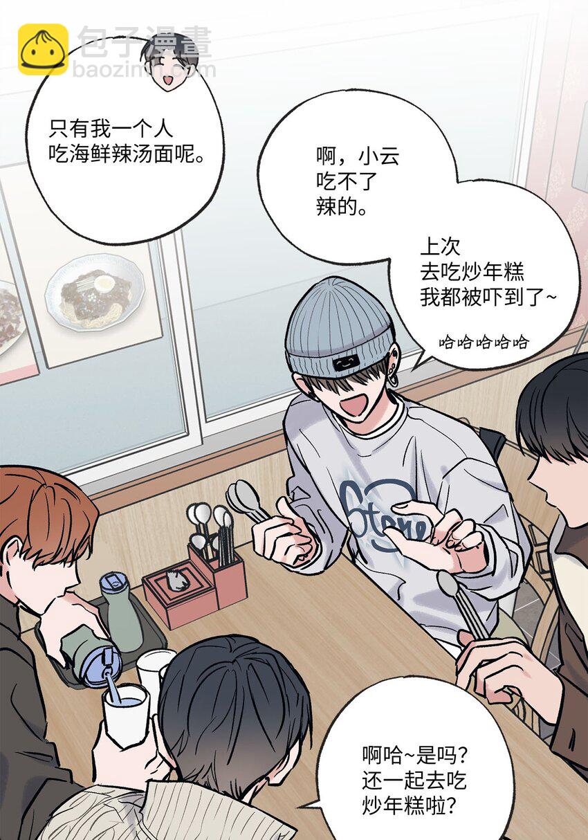 《星际之界》70 一起吃饭 第3页
