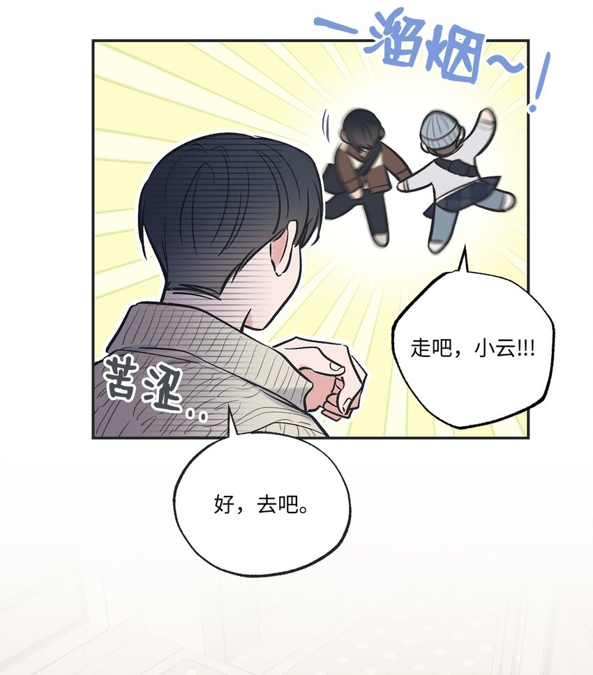 《星际之界》70 一起吃饭 第40页