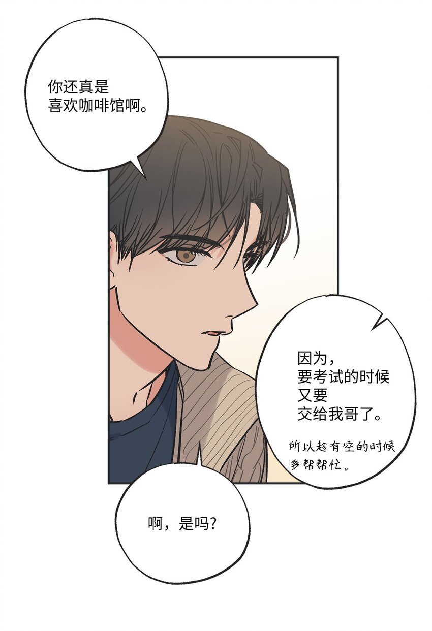 《星际之界》70 一起吃饭 第43页