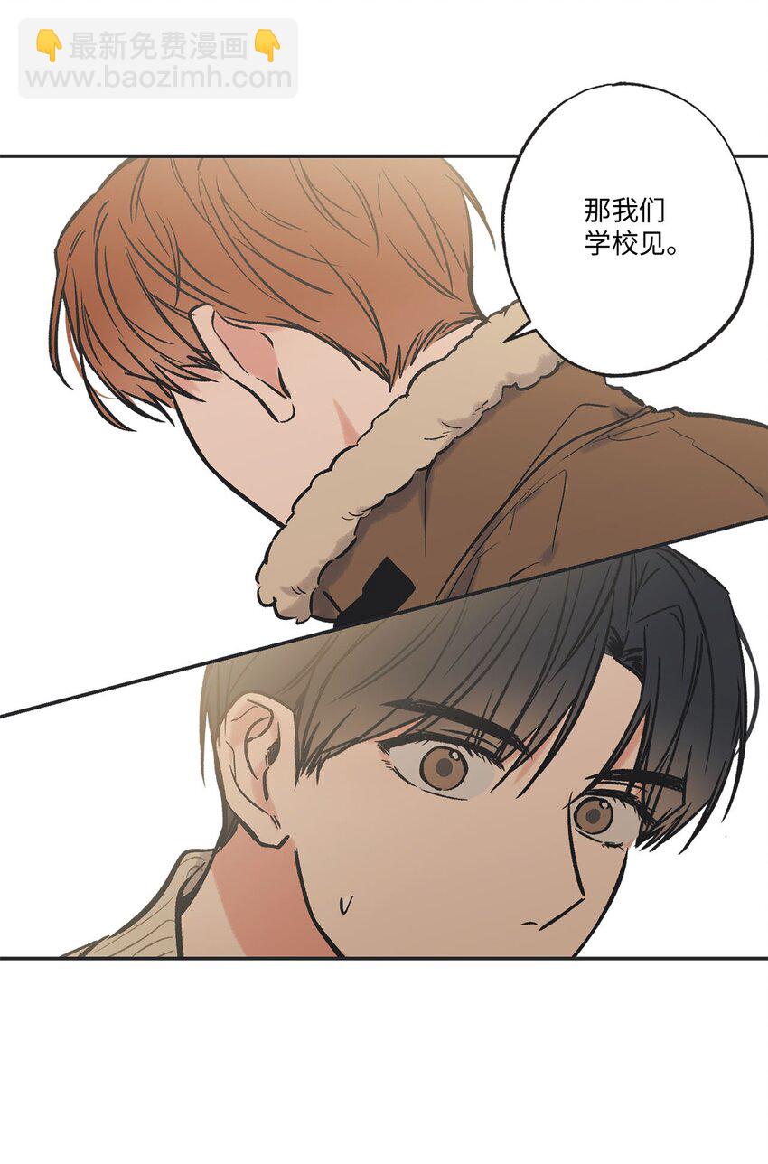 《星际之界》70 一起吃饭 第44页