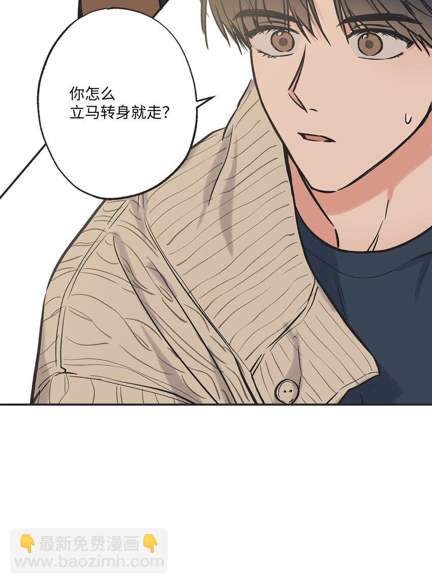《星际之界》70 一起吃饭 第47页