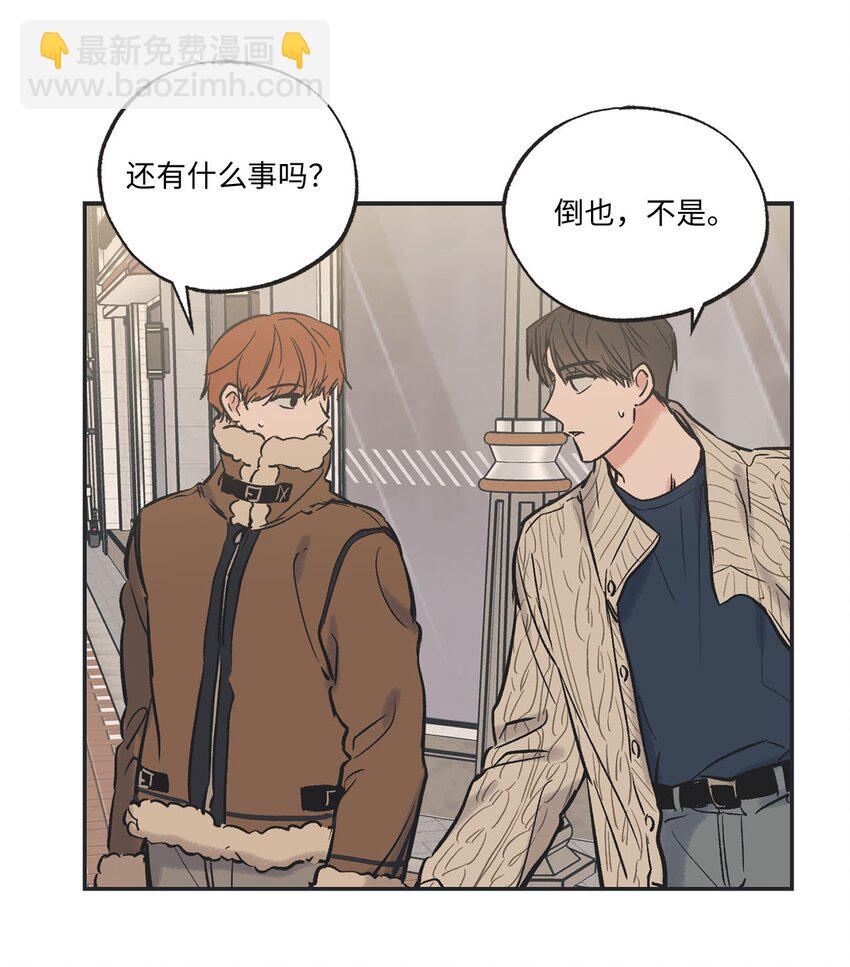 《星际之界》70 一起吃饭 第48页