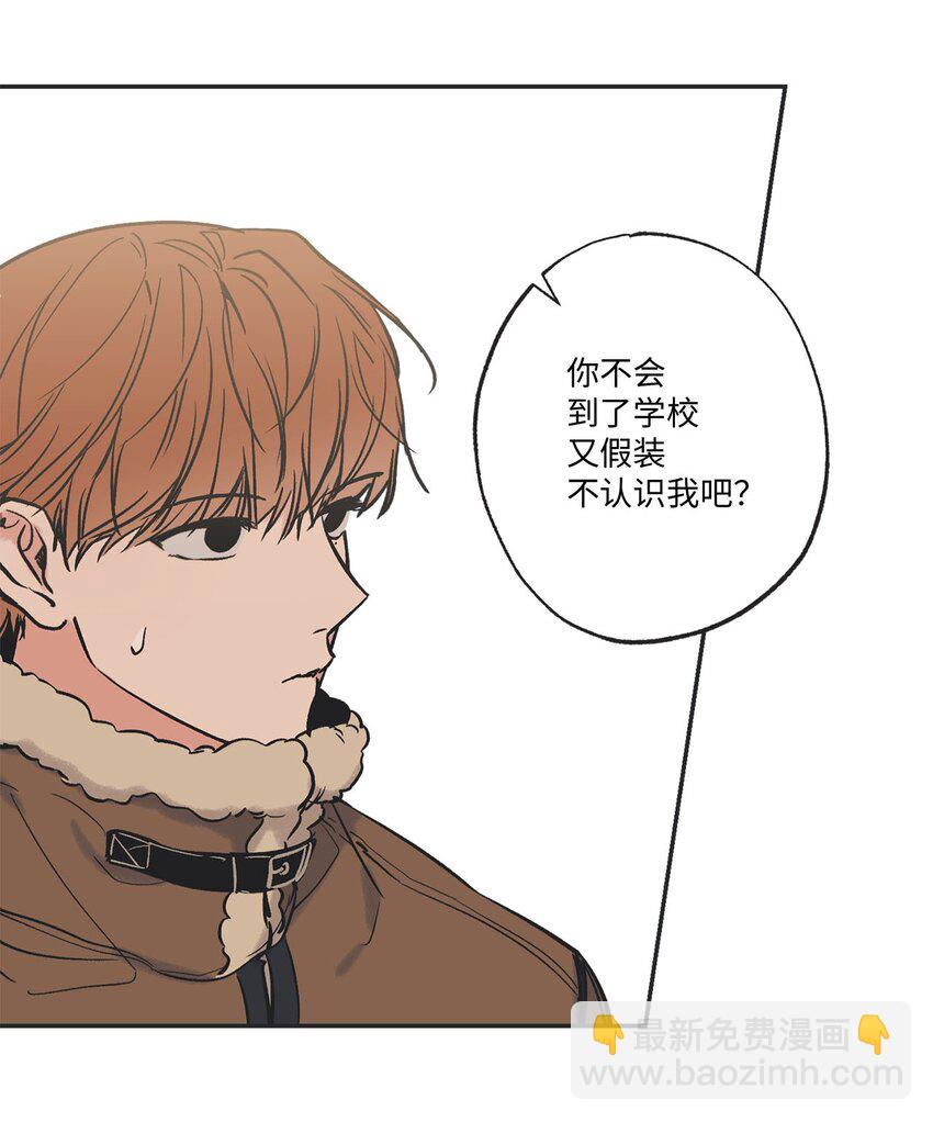 《星际之界》70 一起吃饭 第49页