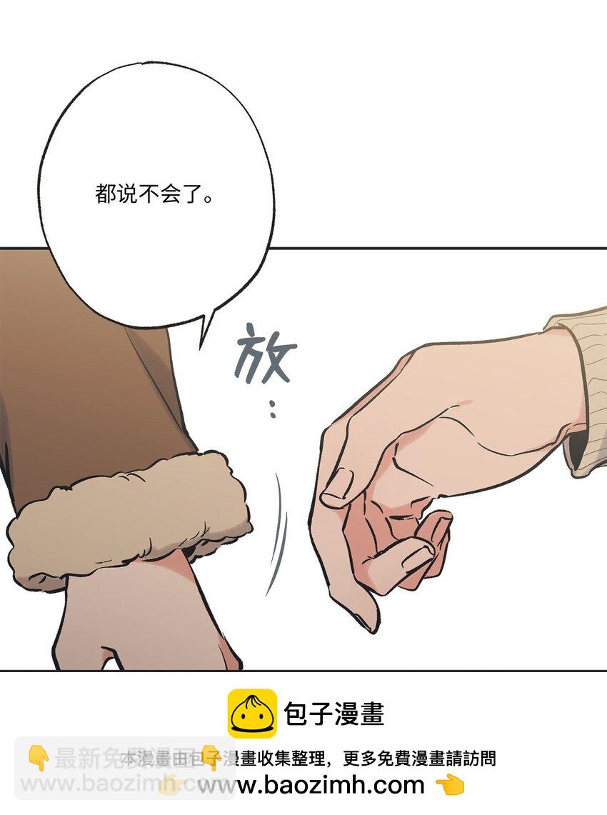 《星际之界》70 一起吃饭 第50页