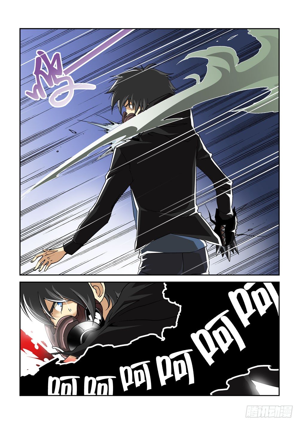 《诡雾袭城》03话 第2页