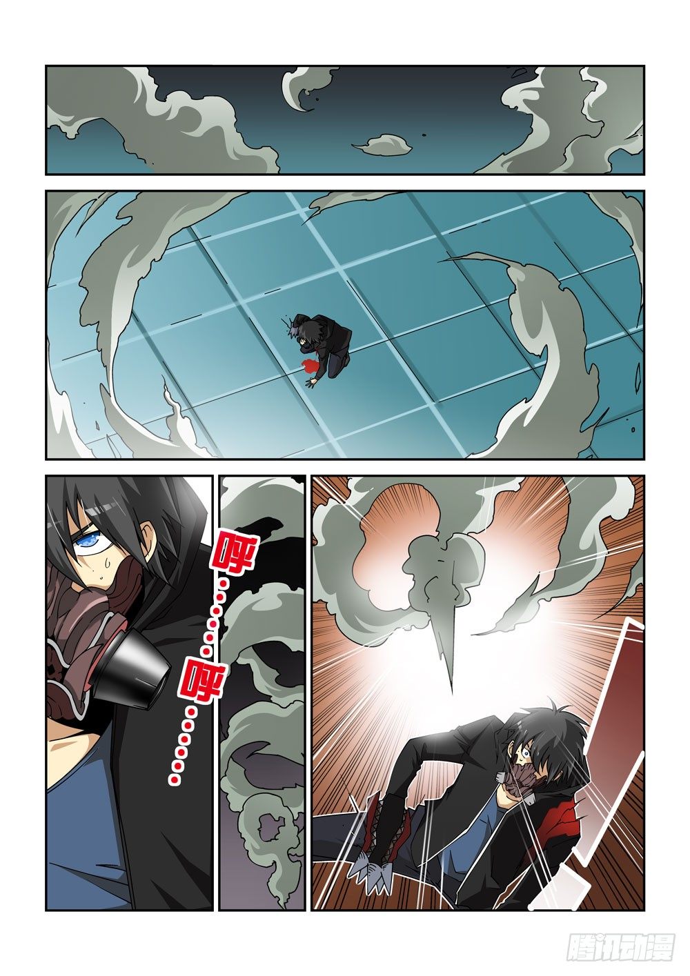 《诡雾袭城》03话 第3页