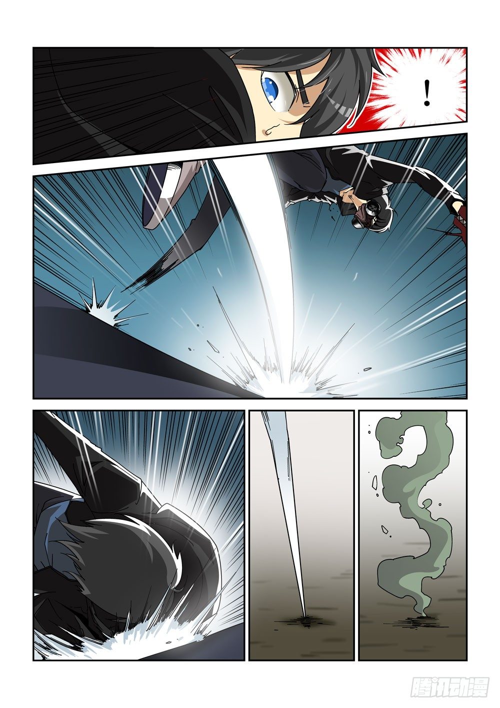 《诡雾袭城》03话 第4页