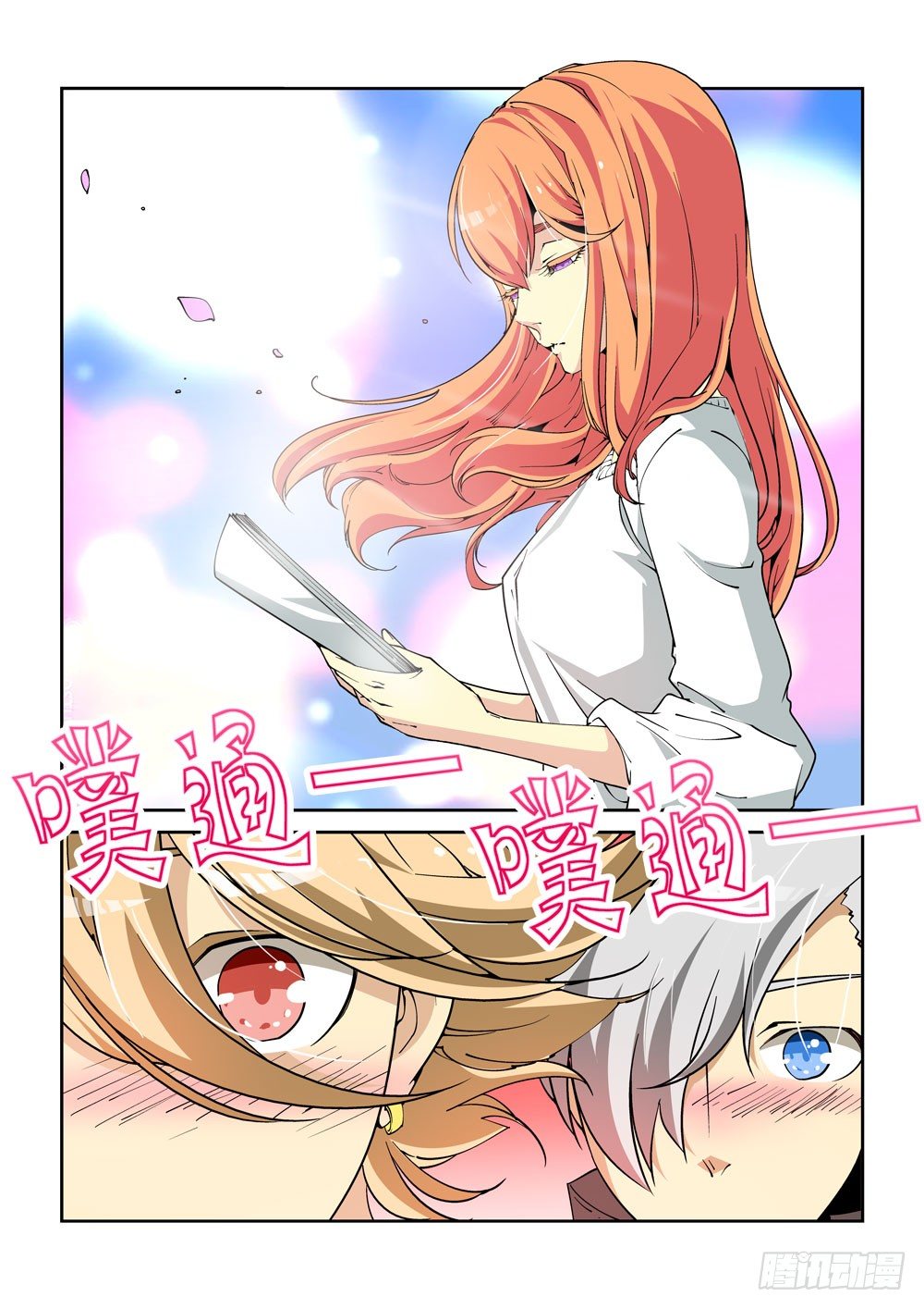 《诡雾袭城》04话 第10页