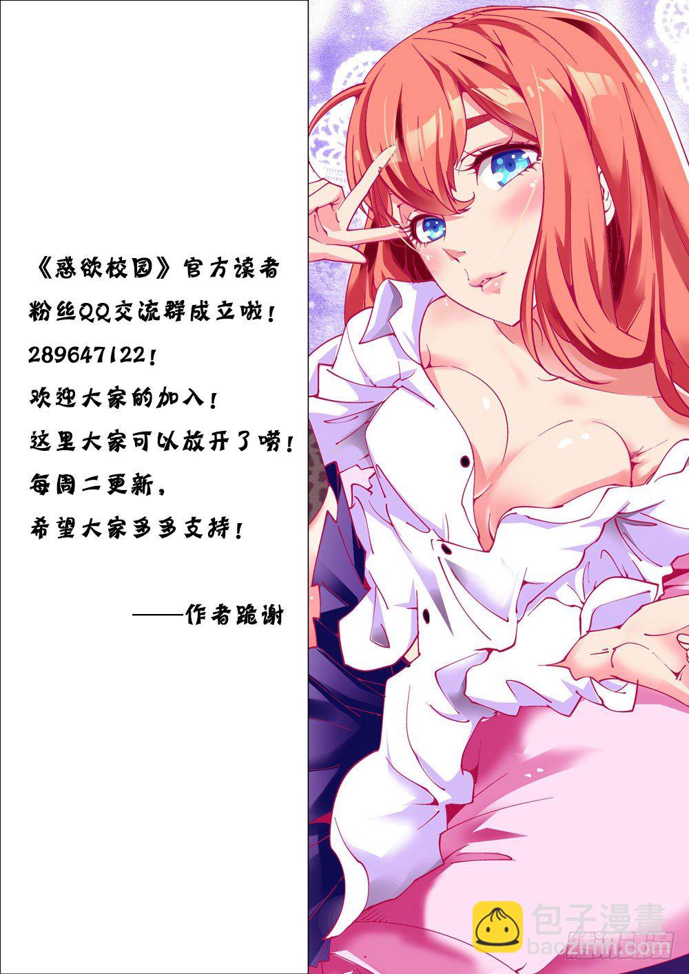 《诡雾袭城》04话 第11页
