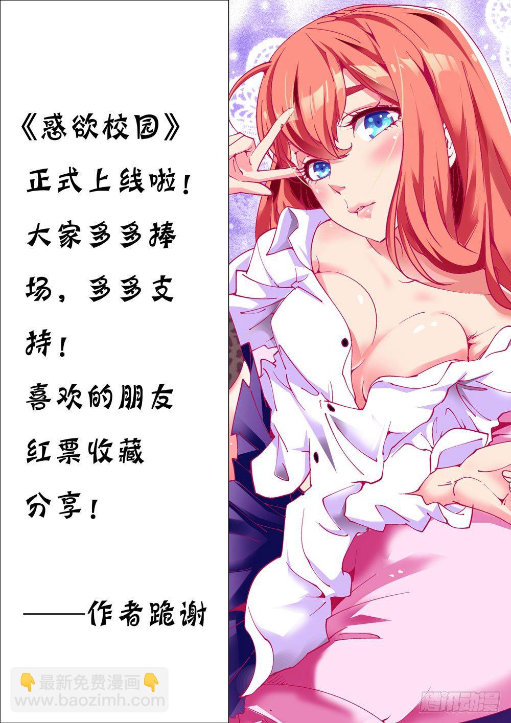 《诡雾袭城》01话 第12页