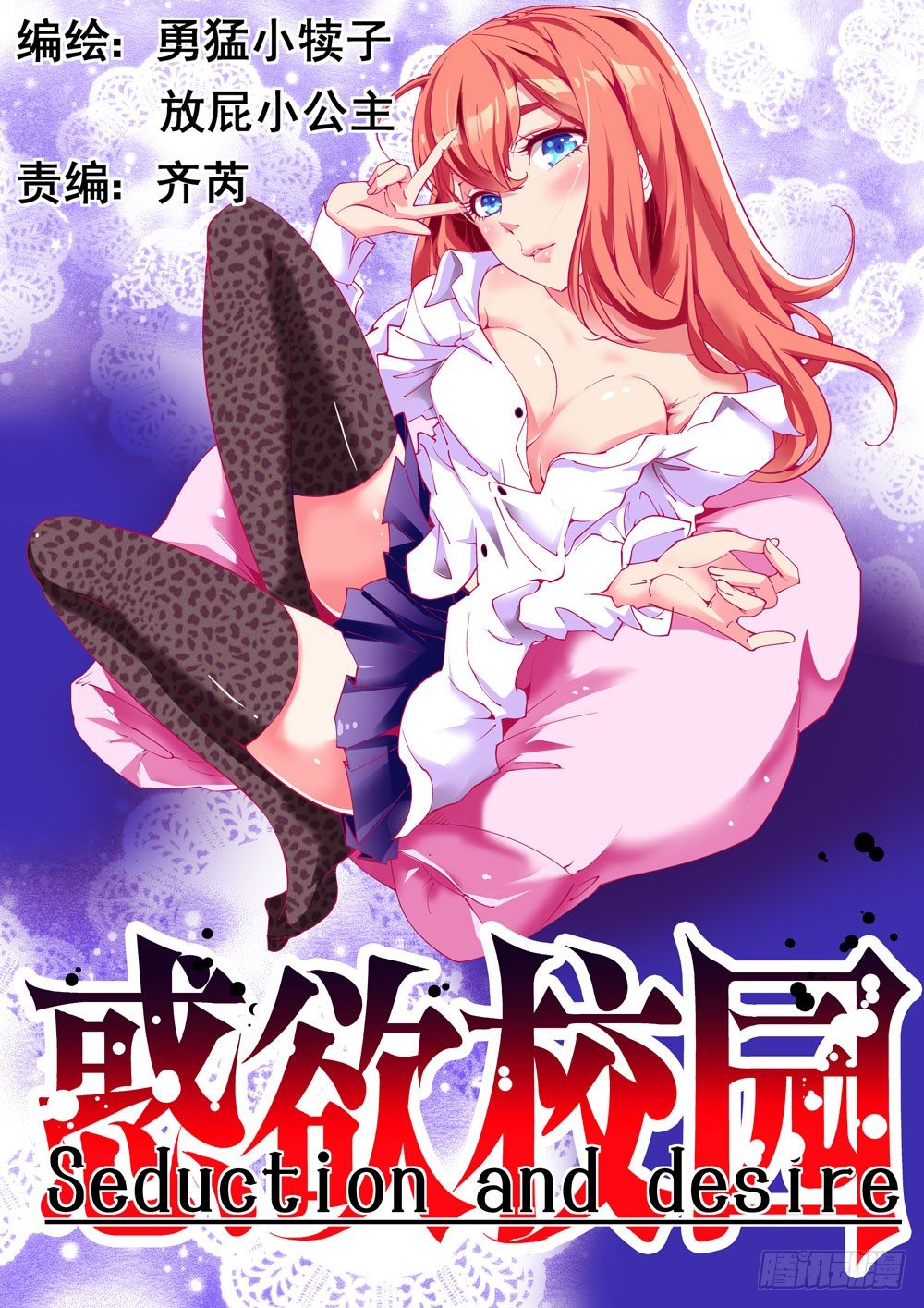 《诡雾袭城》01话 第1页