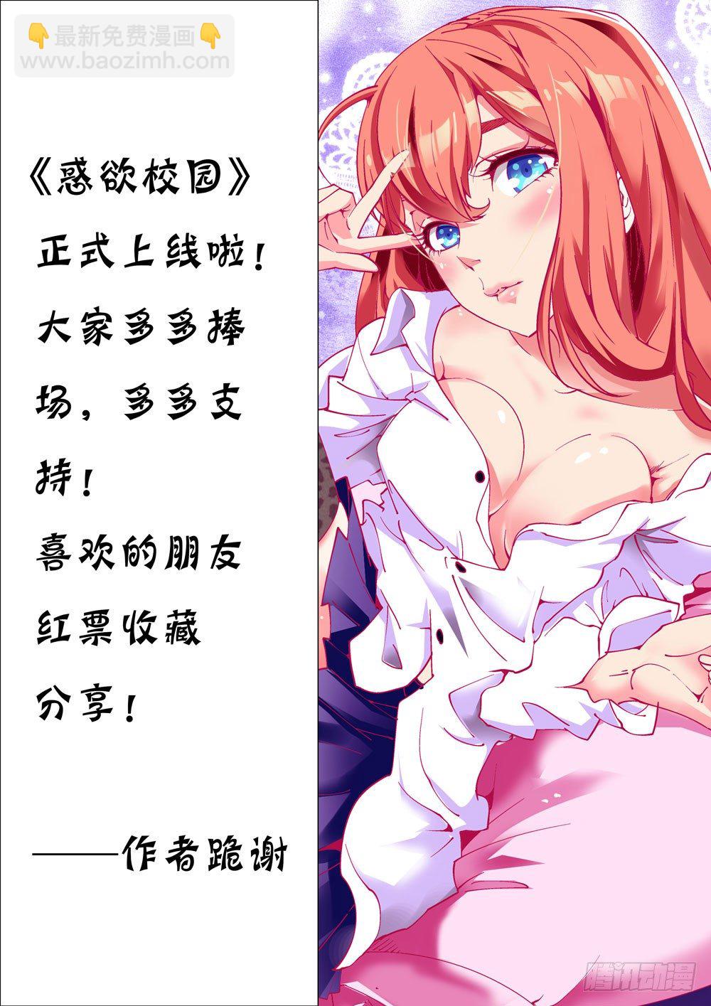 《诡雾袭城》02话 第12页