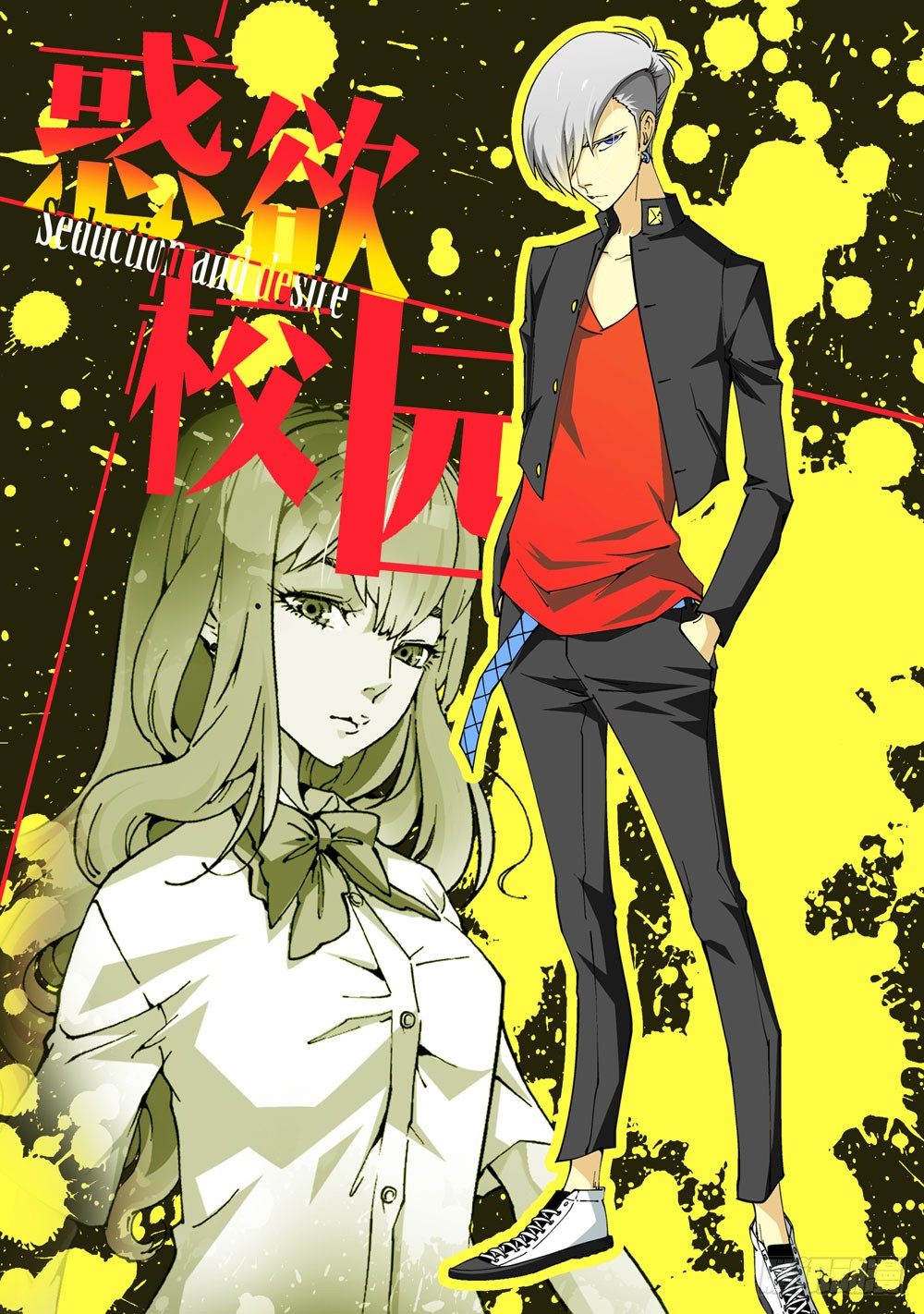 《诡雾袭城》02话 第1页