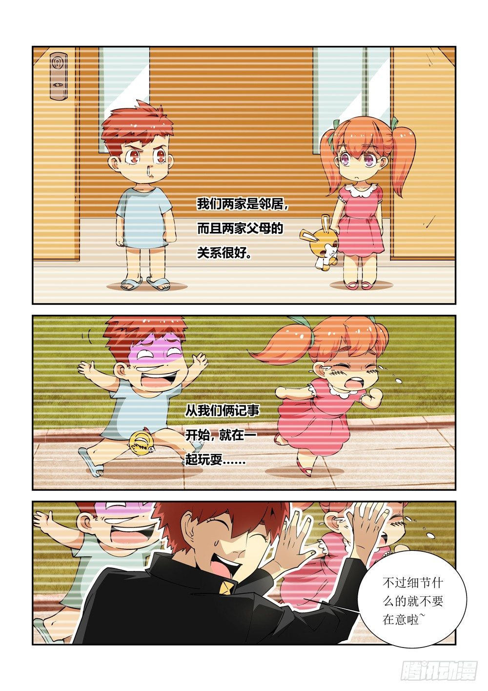 《诡雾袭城》08话 第2页
