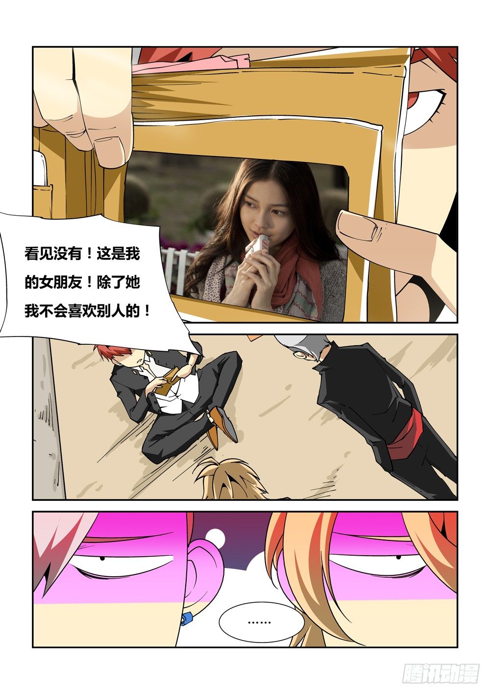 《诡雾袭城》08话 第4页