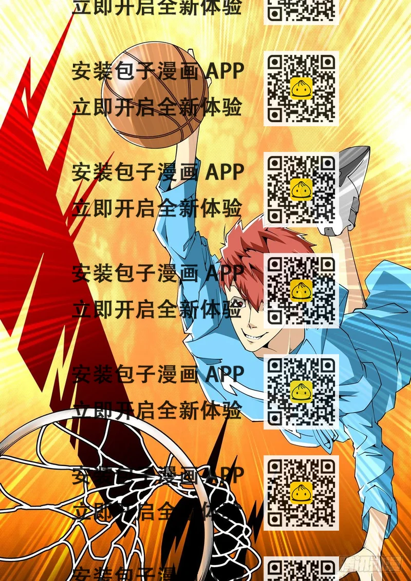 《诡雾袭城》07话 第2页