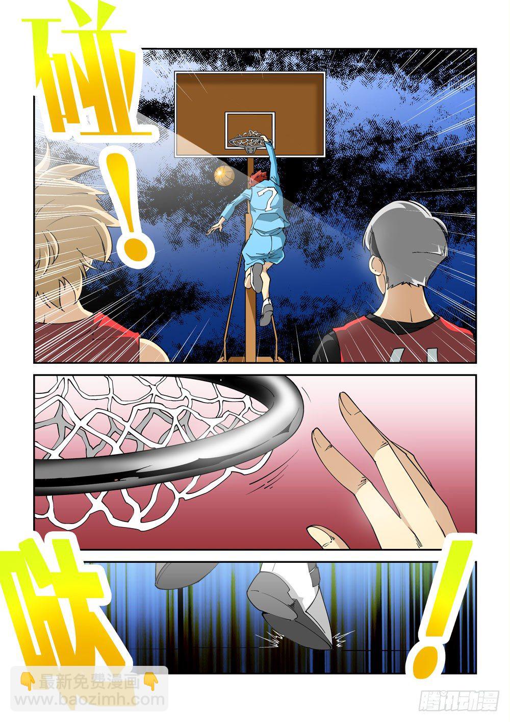 《诡雾袭城》07话 第3页