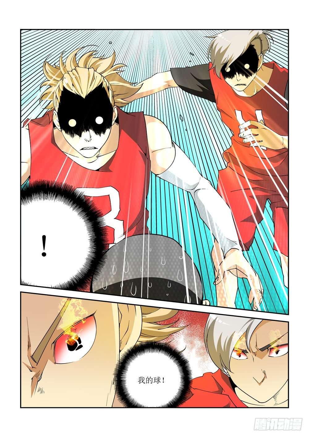 《诡雾袭城》05话 第10页