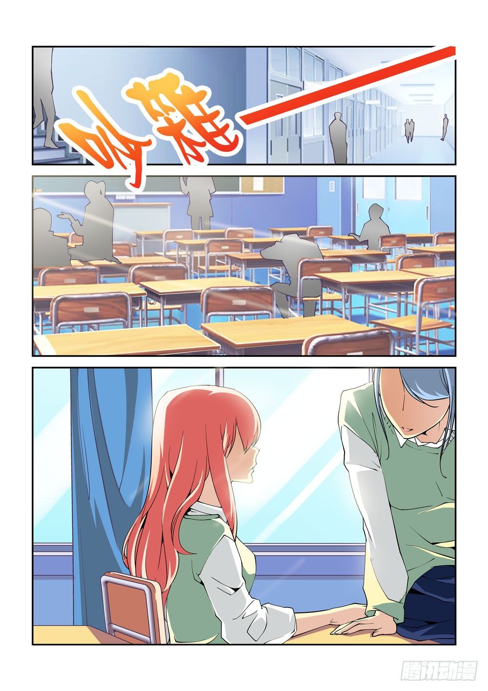 《诡雾袭城》05话 第1页
