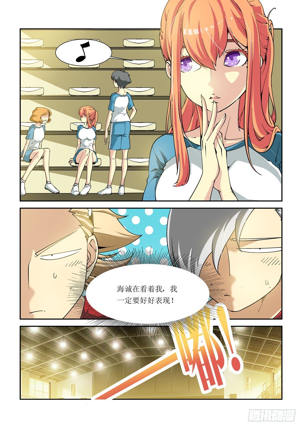 《诡雾袭城》05话 第8页