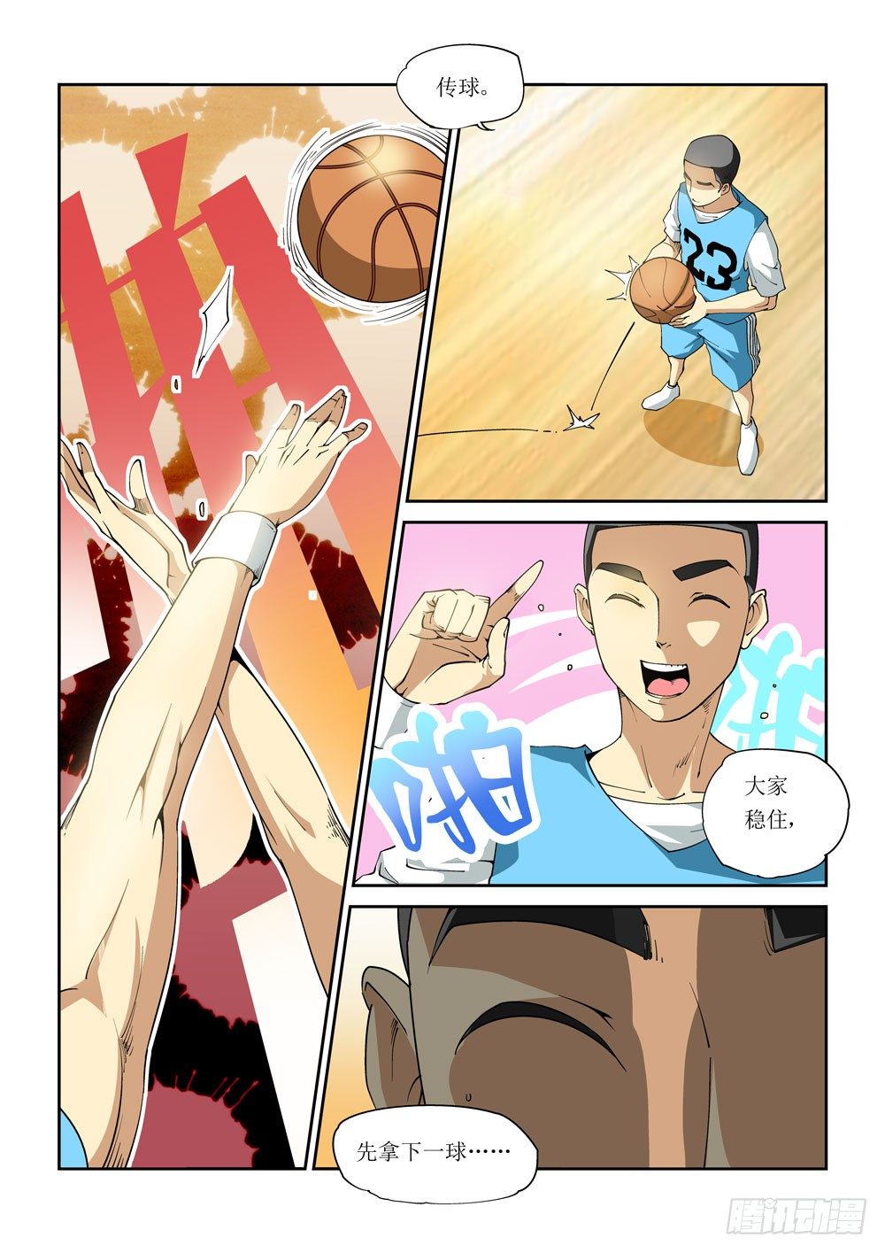 《诡雾袭城》05话 第9页