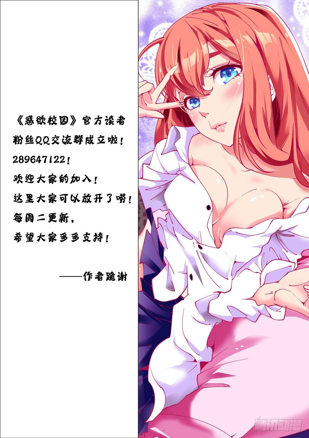 《诡雾袭城》06话 第11页