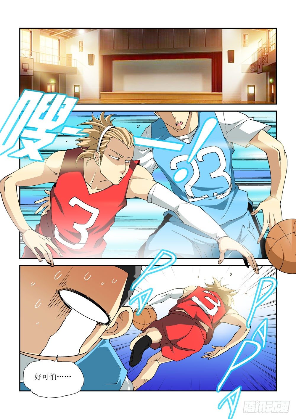 《诡雾袭城》06话 第1页