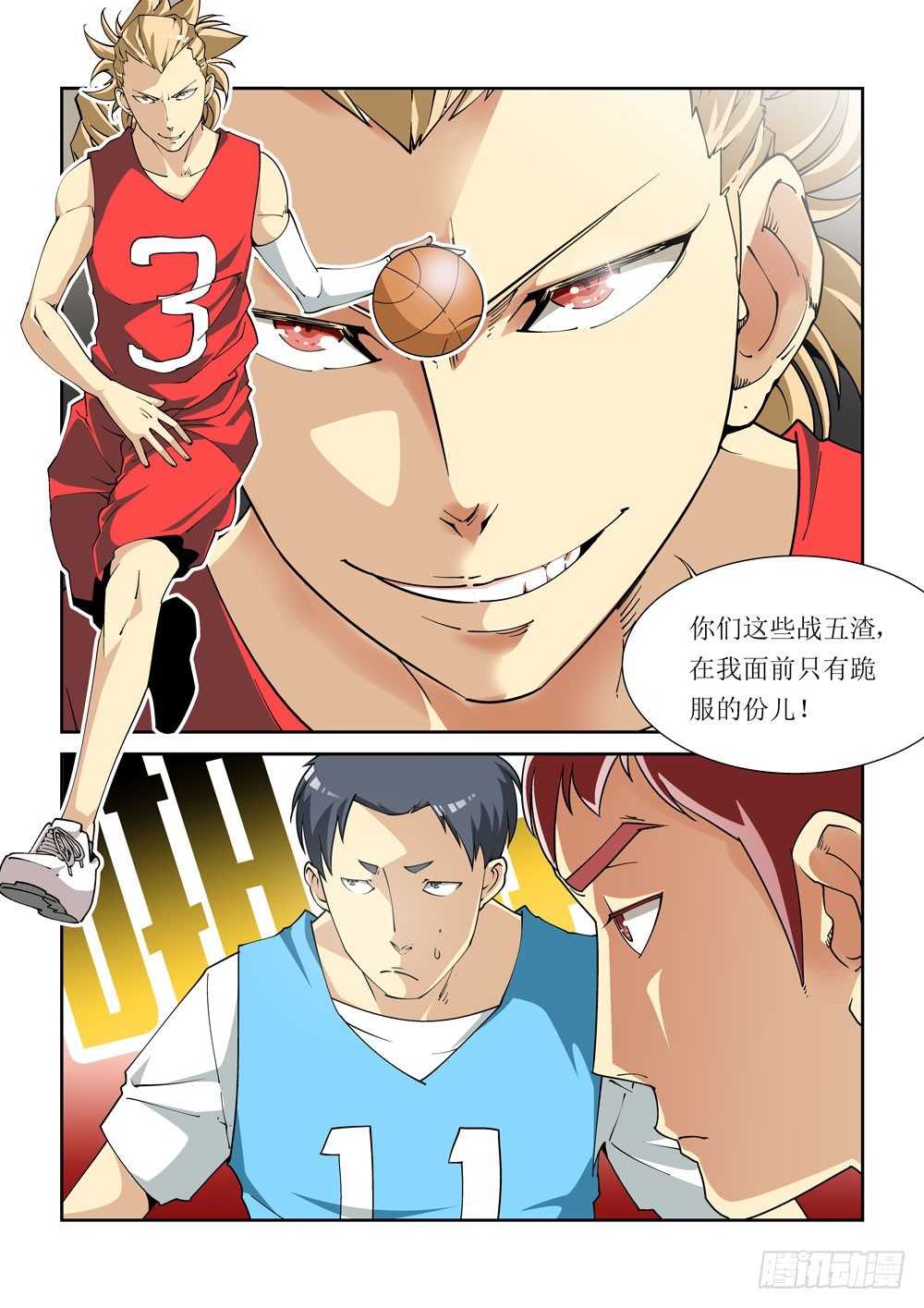 《诡雾袭城》06话 第2页