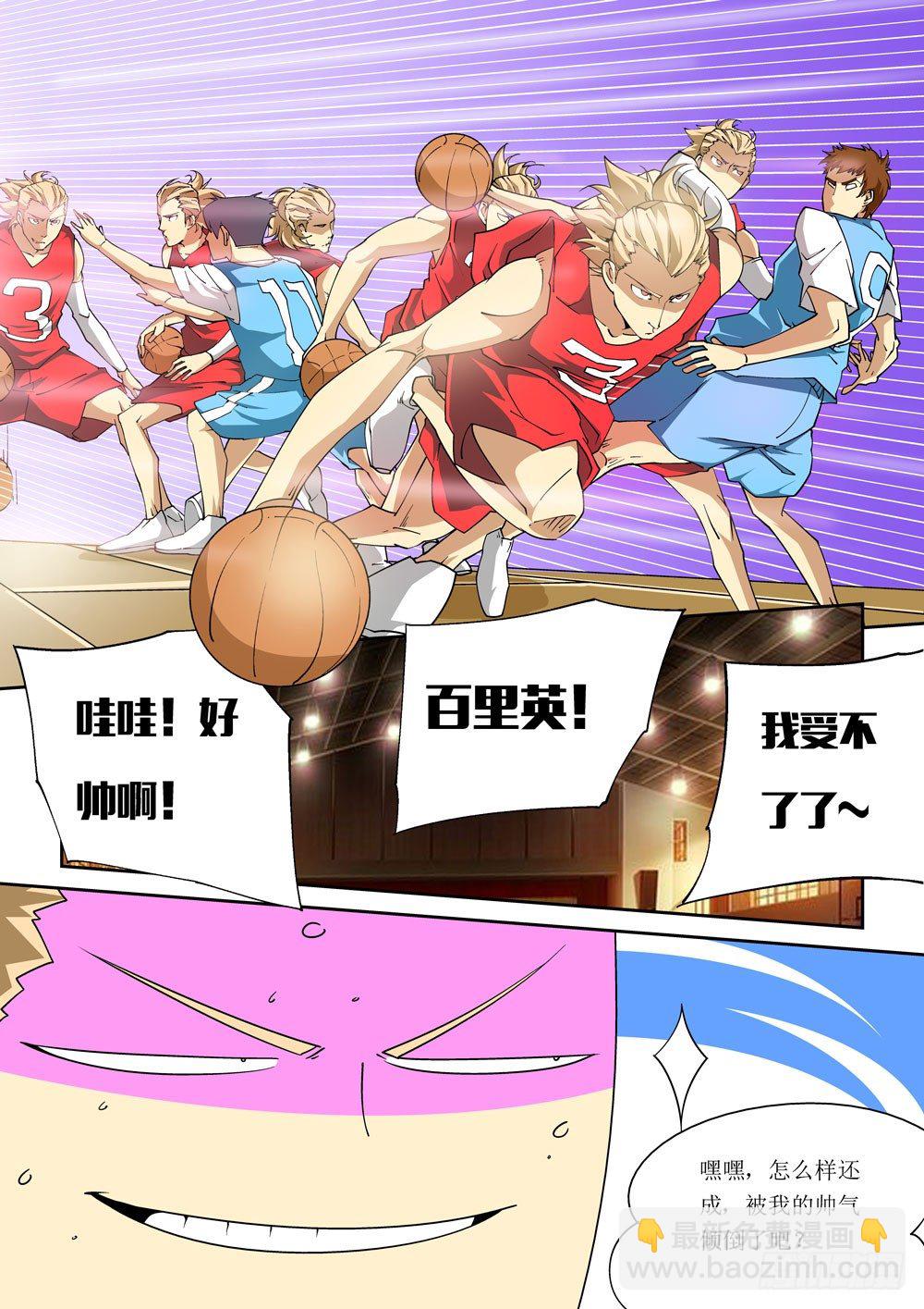 《诡雾袭城》06话 第3页