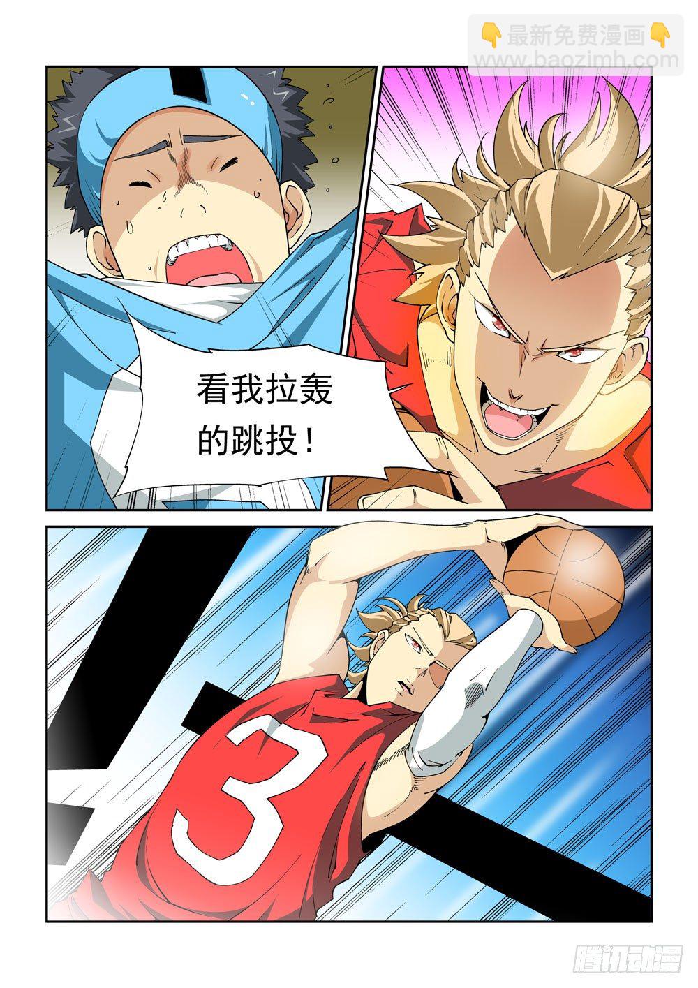 《诡雾袭城》06话 第4页