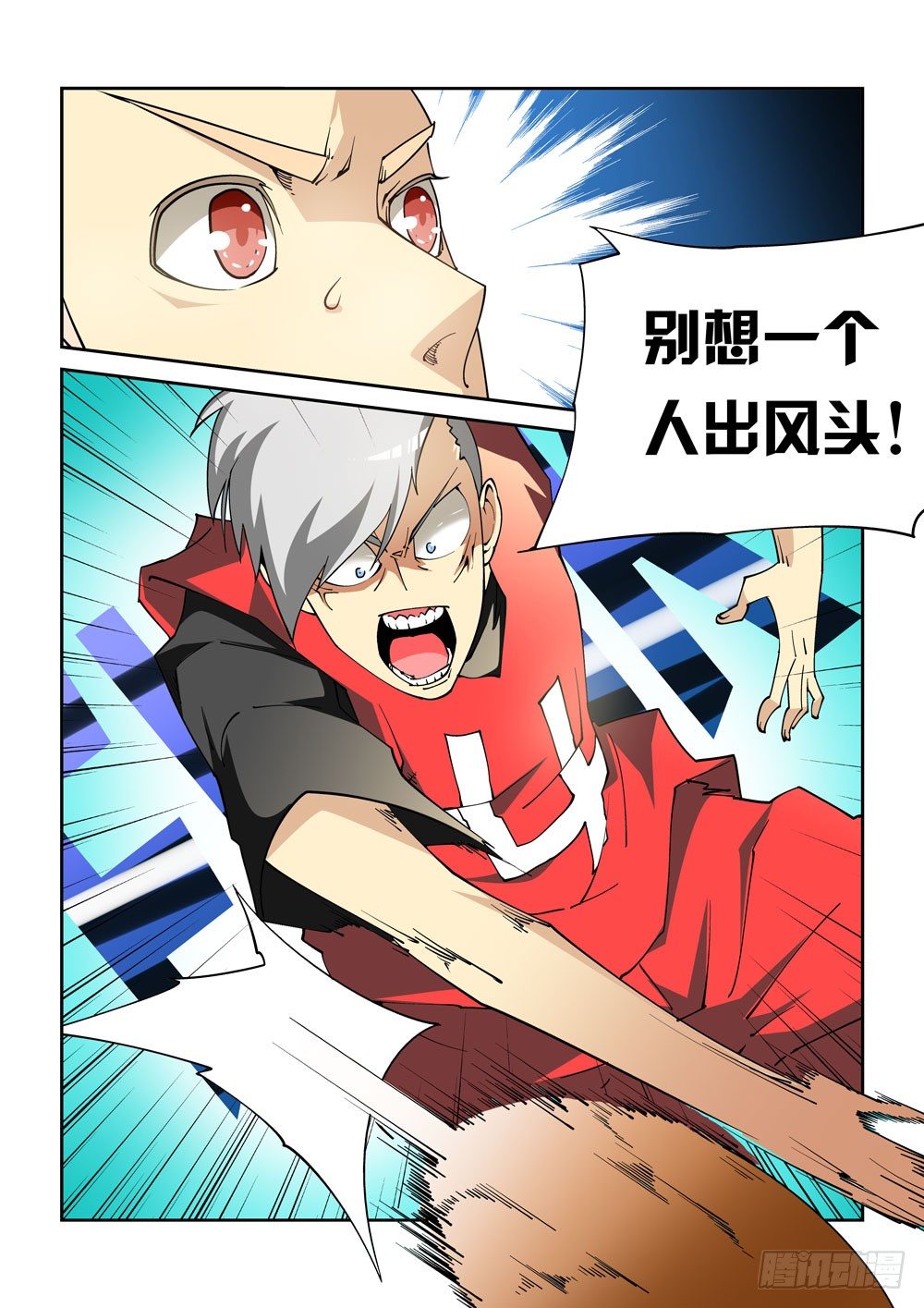 《诡雾袭城》06话 第6页