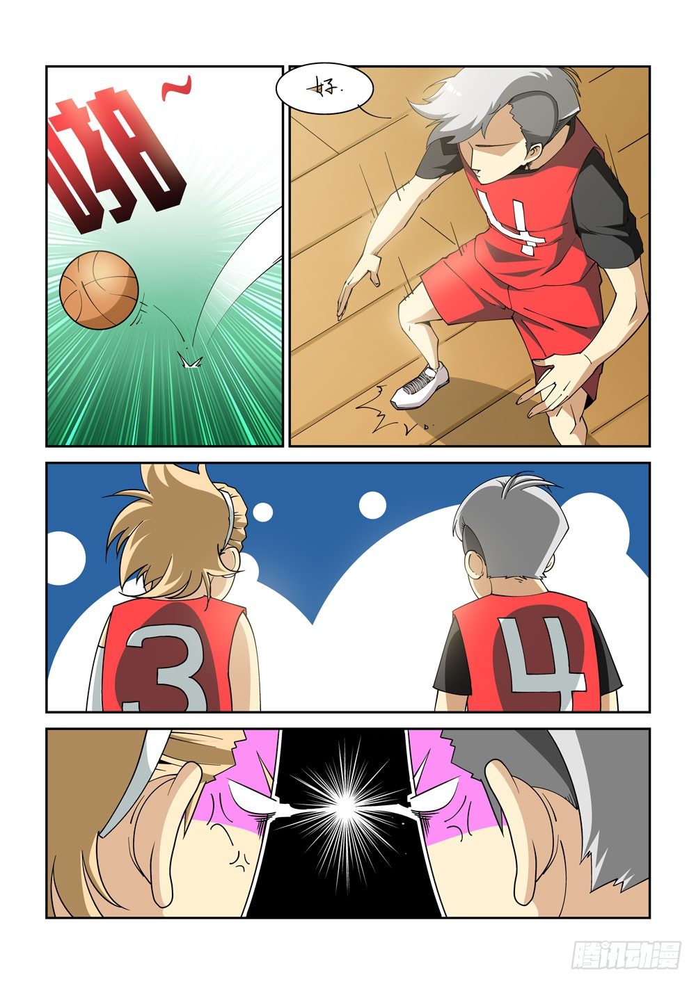 《诡雾袭城》06话 第7页