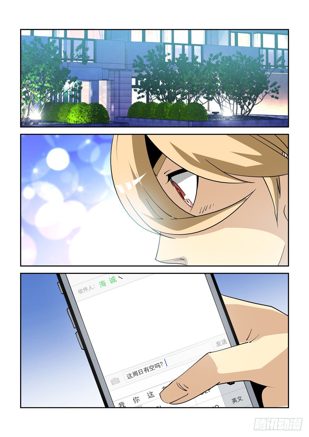 《诡雾袭城》10话 第10页