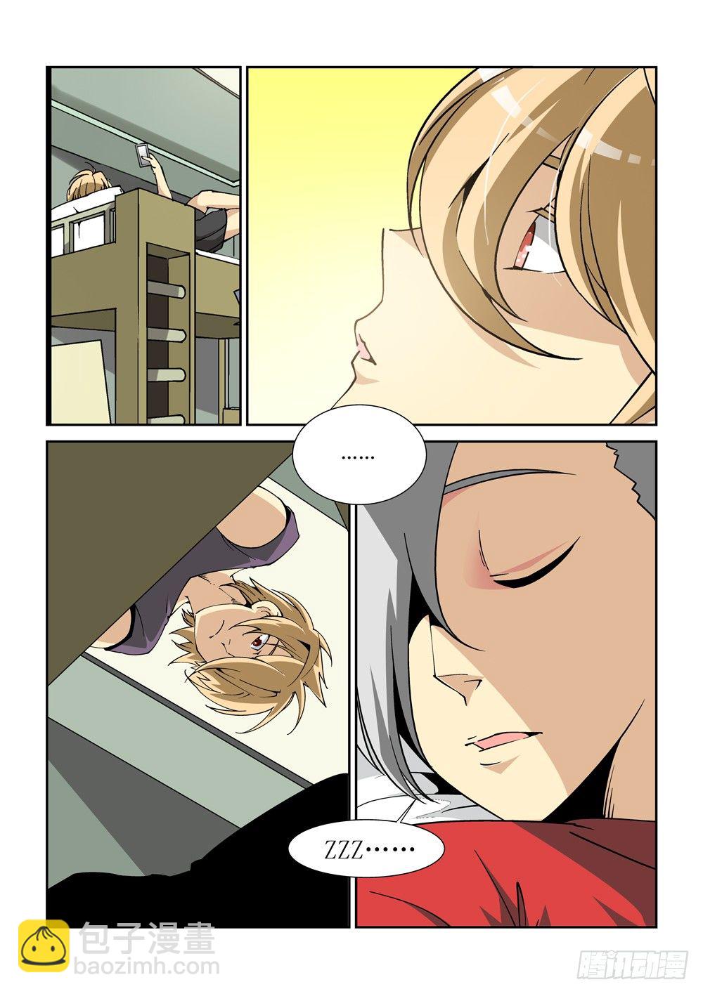 《诡雾袭城》11话 第6页