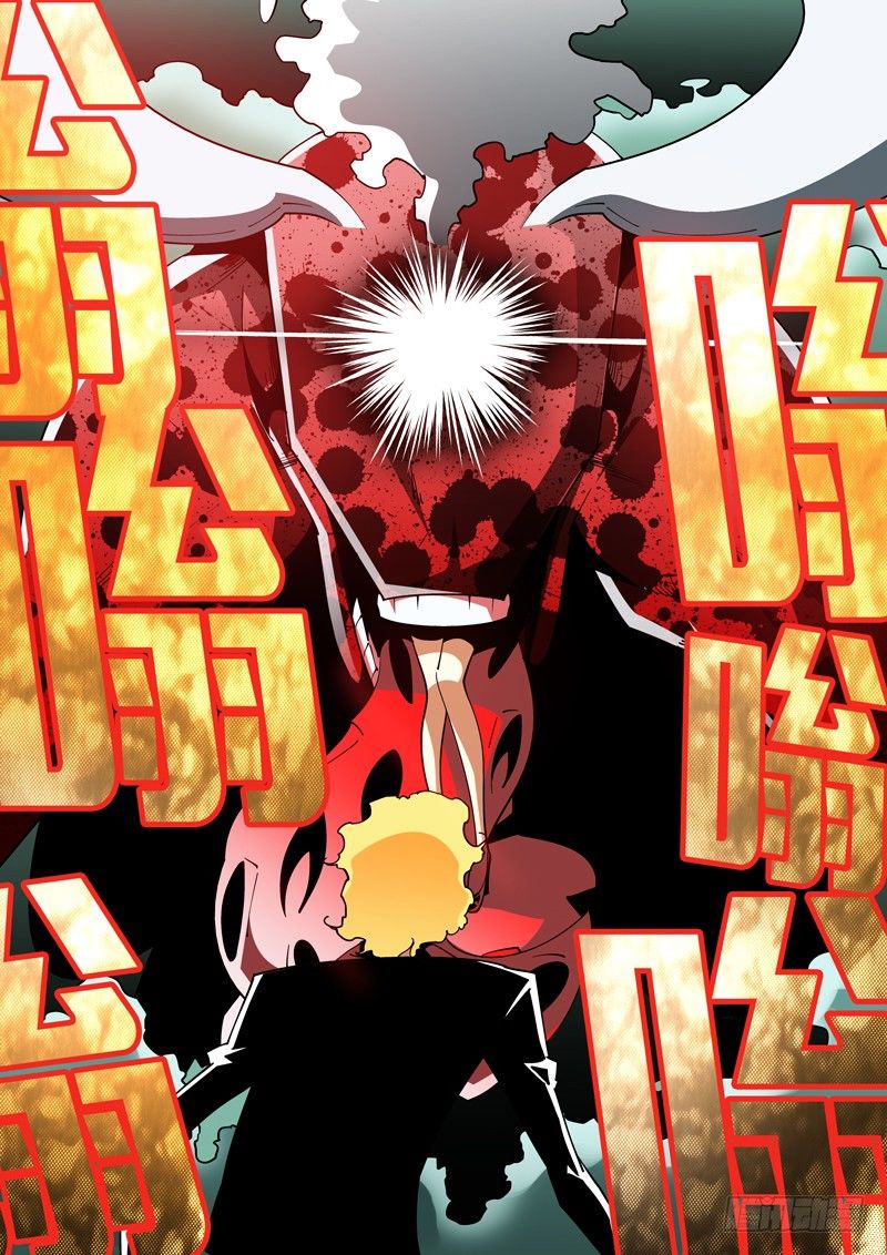 《诡雾袭城》15话 第6页