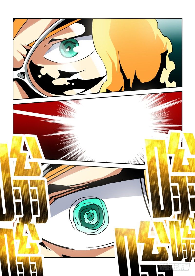 《诡雾袭城》15话 第7页