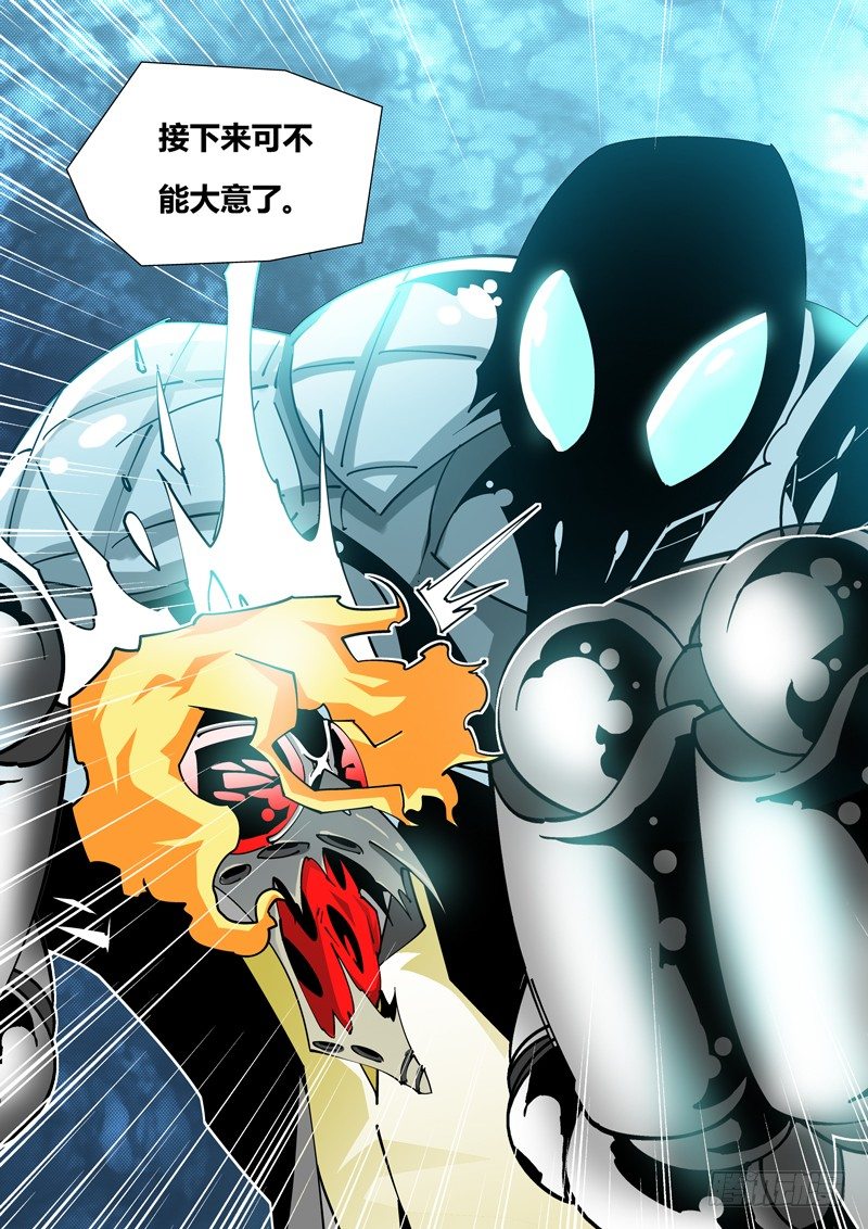 《诡雾袭城》16话 第9页
