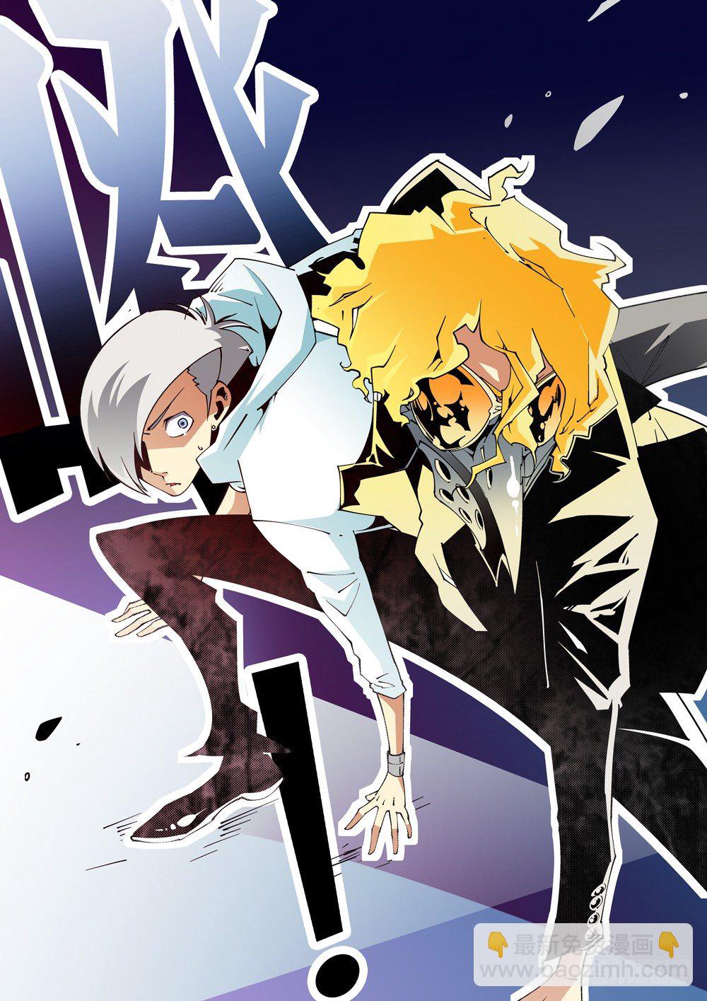 《诡雾袭城》13话 第10页