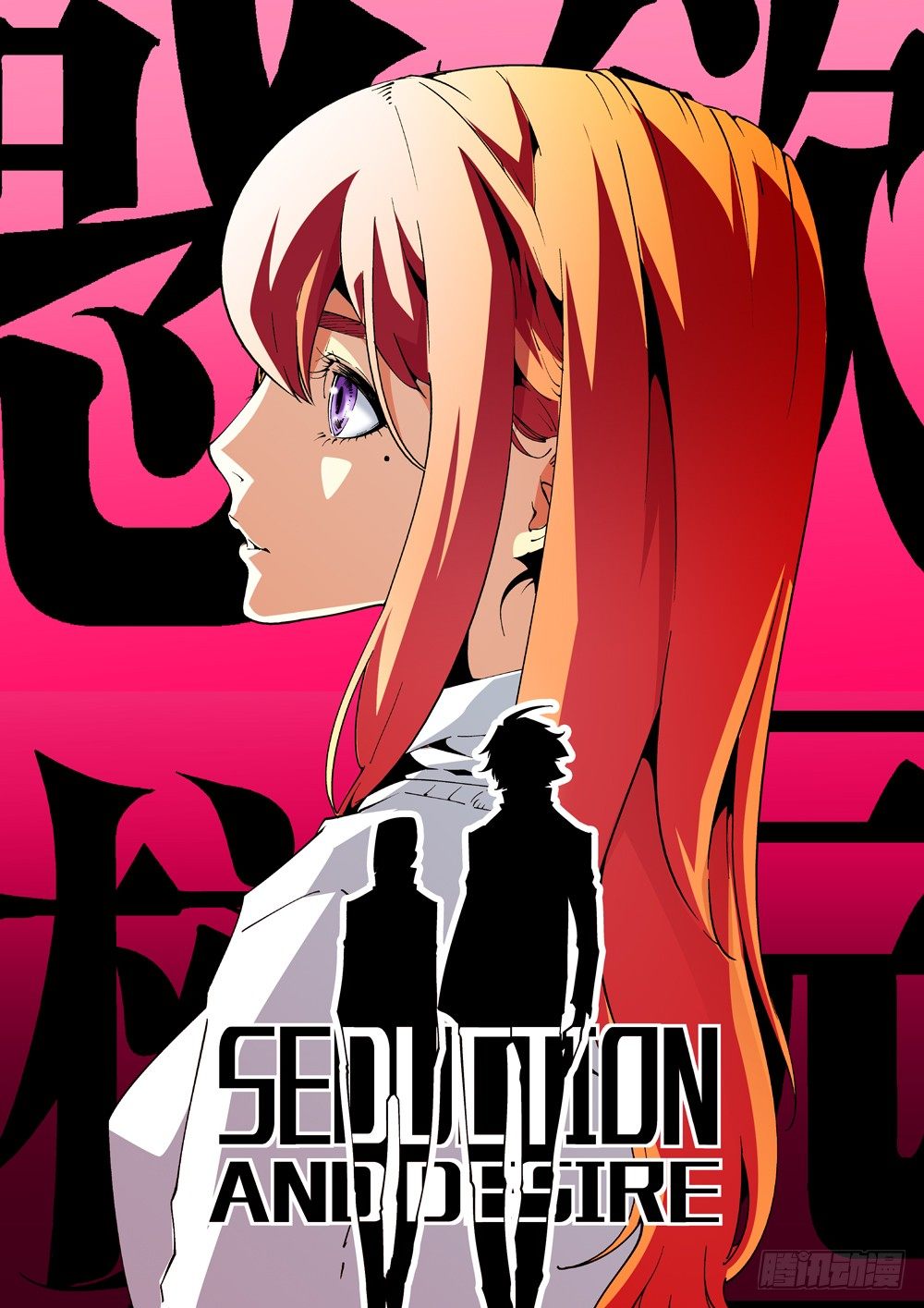 《诡雾袭城》13话 第1页