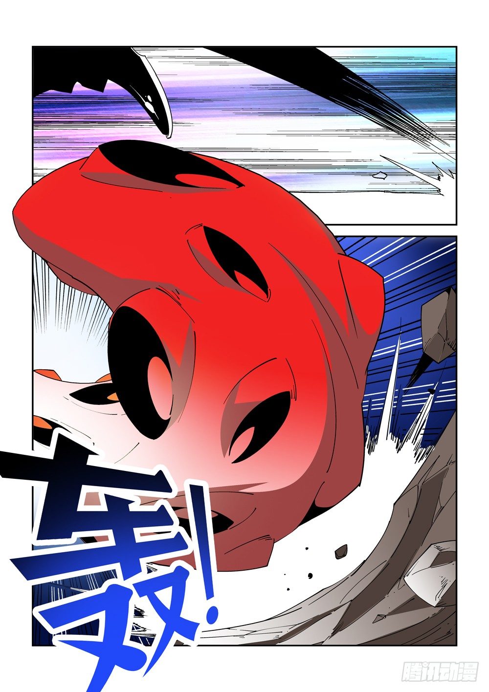 《诡雾袭城》13话 第8页