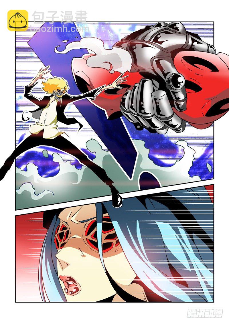 《诡雾袭城》14话 第6页