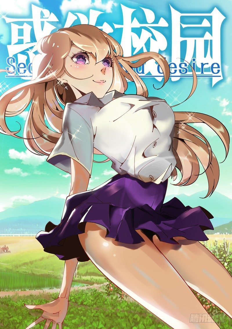 《诡雾袭城》18话 第1页