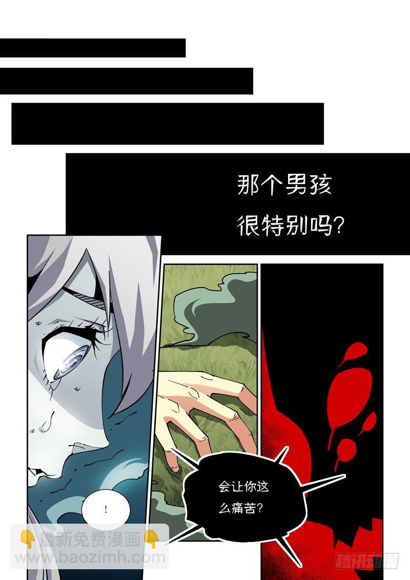 《诡雾袭城》20话 第9页